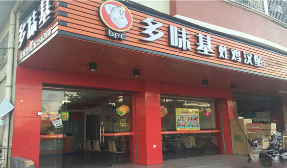 多味基加盟