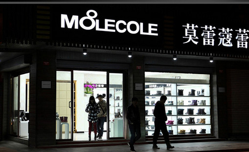 莫蕾蔻蕾加盟店