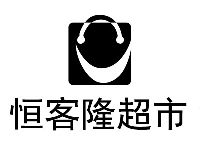 恒客隆超市加盟费