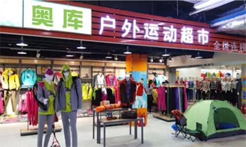 奥库户外运动超市加盟店