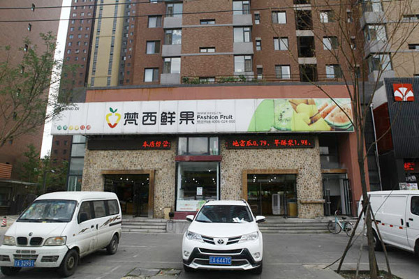 梵西鲜果加盟店