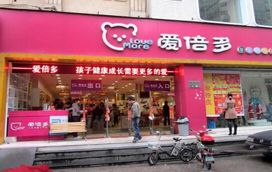 爱倍多加盟店