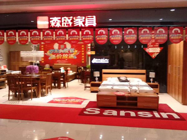 森盛家具