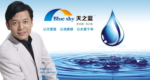 天之蓝净水器加盟