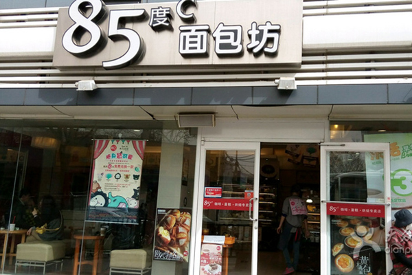 85度C面包坊加盟费