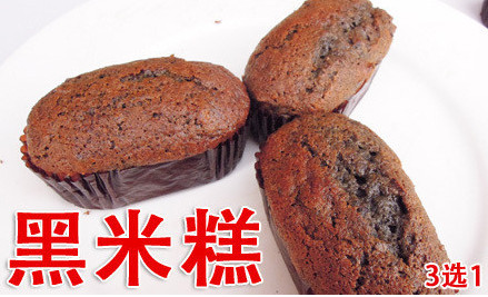 王为峰食品黑米糕加盟