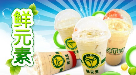 鲜元素加盟