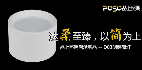 品上照明加盟