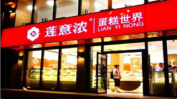 莲意浓加盟