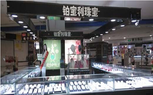 铂宝利加盟
