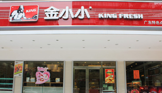 金小小加盟