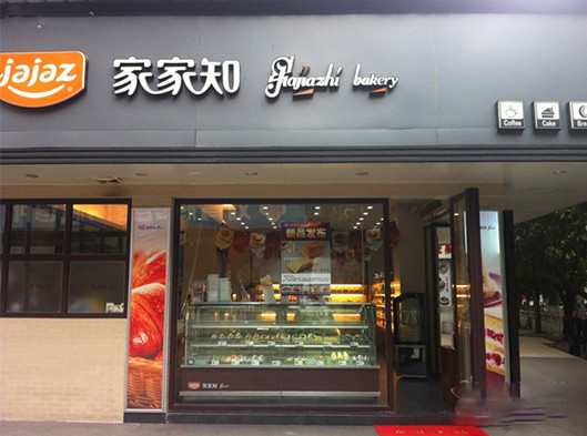 家家知面包店加盟