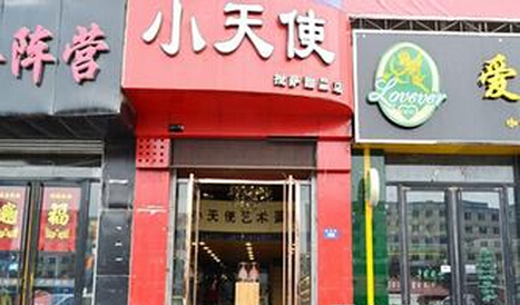 小天使蛋糕店加盟费