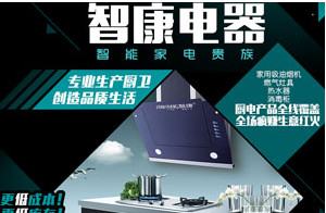 智康电器加盟