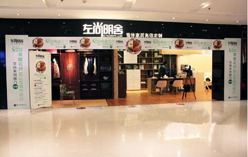 左尚明舍加盟