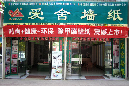 皇家爱舍加盟