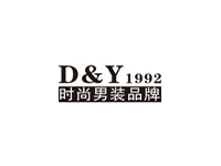 D&Y 1992男装加盟