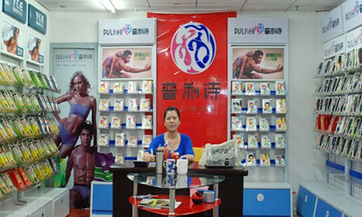 普利诗加盟店