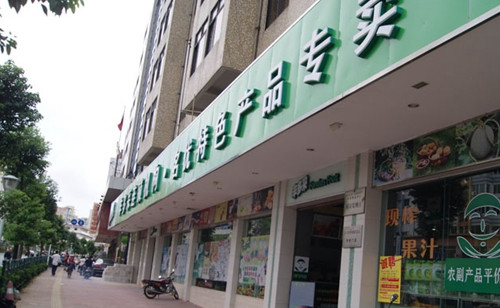 丰多采加盟店