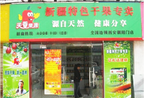 天香果源加盟店