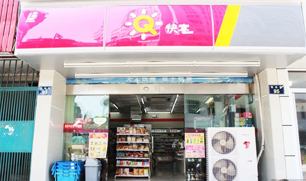 快客便利店加盟