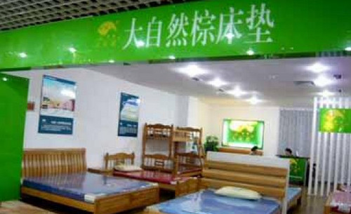 大自然棕床垫加盟
