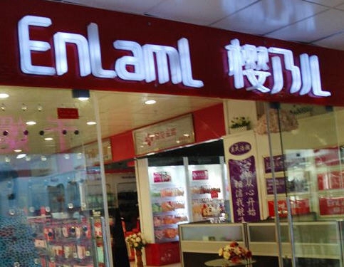 樱乃儿内衣加盟店