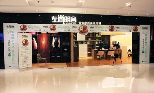 左尚明舍加盟