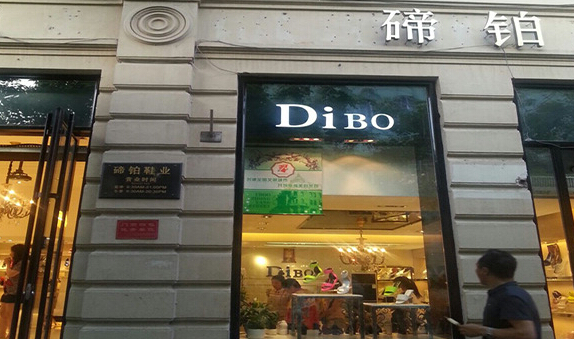 碲铂加盟