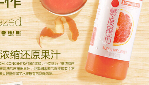 零度C果坊加盟