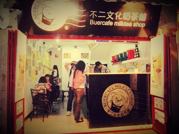 不二奶茶