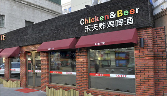 乐天炸鸡加盟