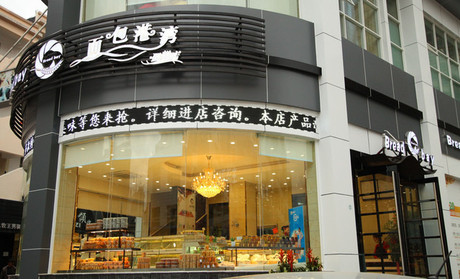 面包港湾加盟_开一家面包港湾加盟店有哪些要求？