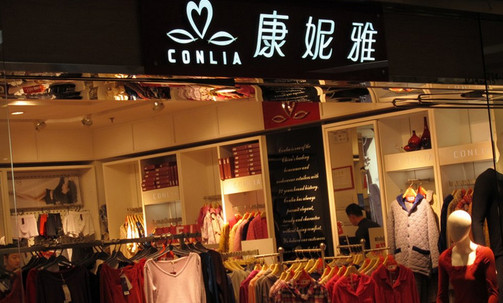康妮雅加盟店