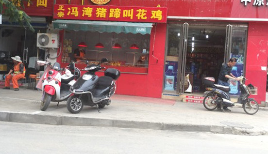 冯湾猪蹄加盟