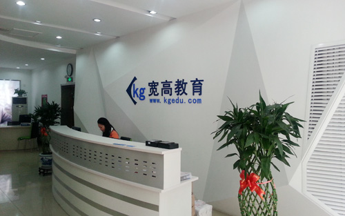 宽高教育加盟店