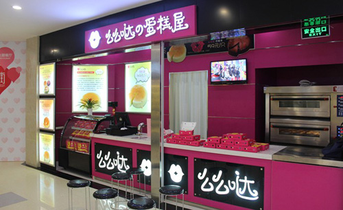 么么哒蛋糕加盟店