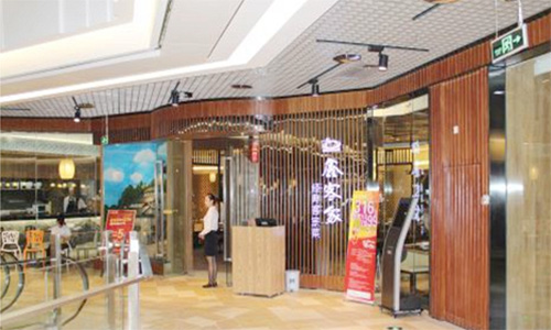 鑫客家加盟店