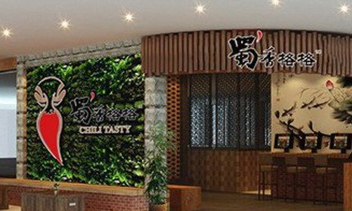 蜀香格格加盟店