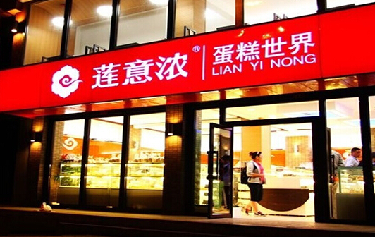 莲意浓加盟店