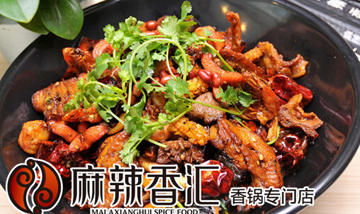 麻辣香汇加盟