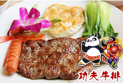 功夫牛排加盟