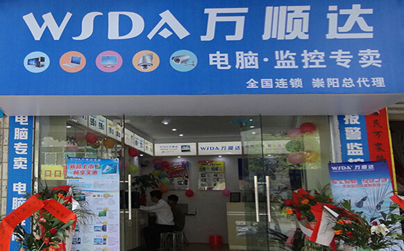 万顺达电脑加盟店