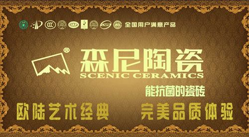 森尼陶瓷加盟