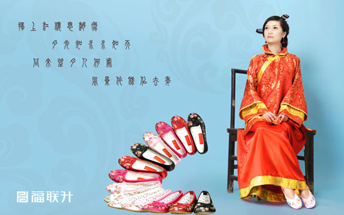 福联升布鞋加盟