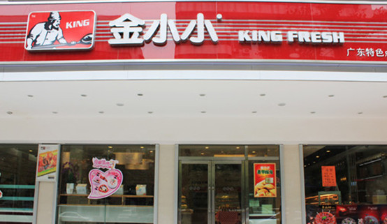 金小小加盟