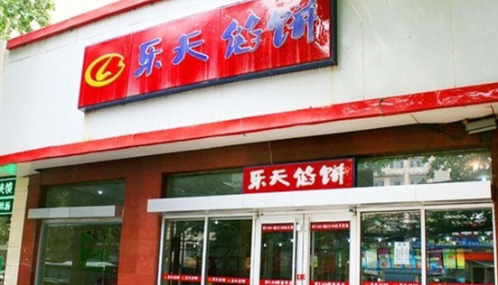 乐天馅饼加盟