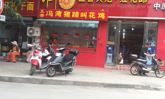 冯湾猪蹄加盟