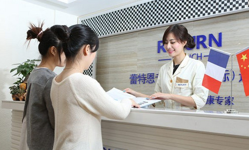 蕾特恩加盟店