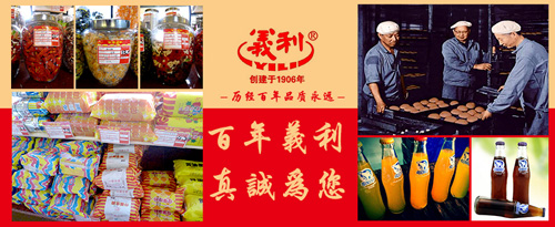 百年义利加盟